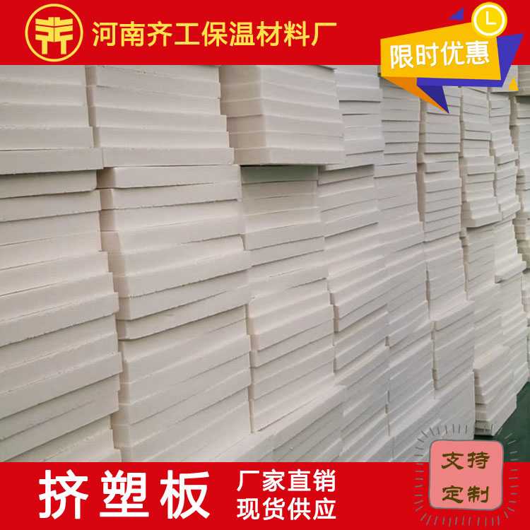 如何延長(zhǎng)擠塑板的壽命？